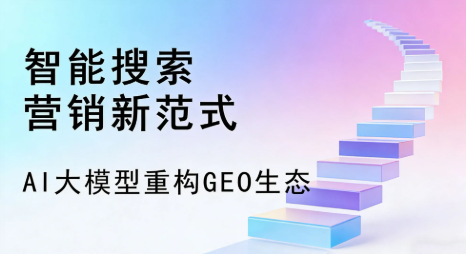 西安区全域优化生态，构建品牌全网协同、区域深耕的流量增长体系