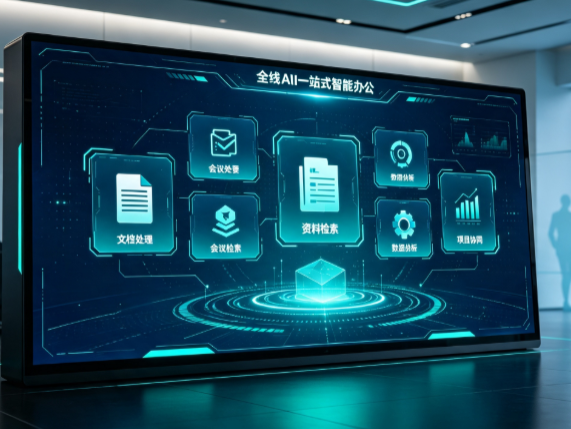 西安区百度搭子全域 AI 走红，一站式打通企业全流程智能办公