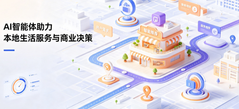 西安区线下门店经营升级：AI 智能体 Geo 优化赋能连锁商业全域经营决策