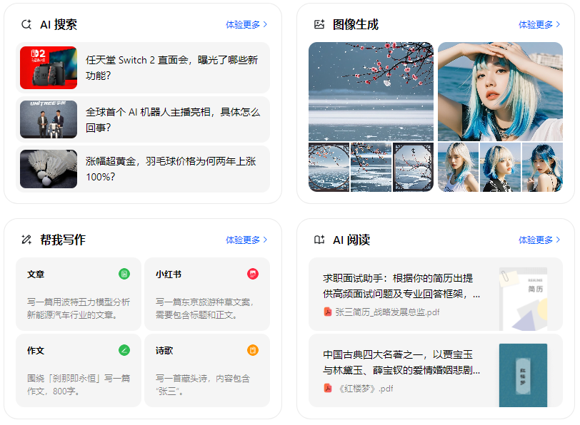 西安区智能搜索迎来升级 豆包搜索优化重塑线上内容运营方式
