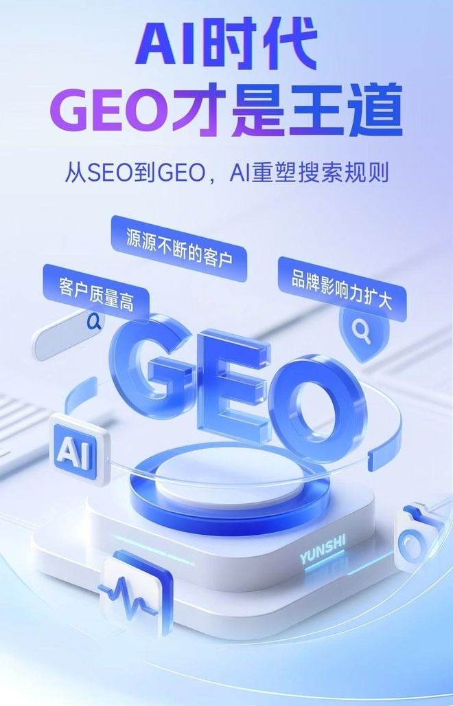 标准化赋能西安区本地数字营销 国硕AI重构国内GEO优化服务新生态
